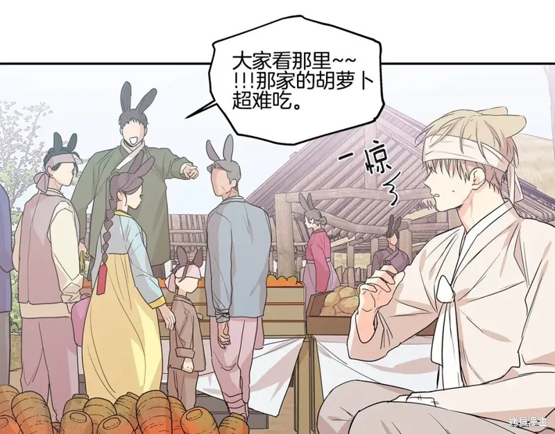 番外5 第83页