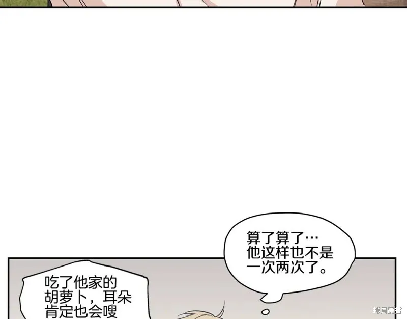 番外5 第86页