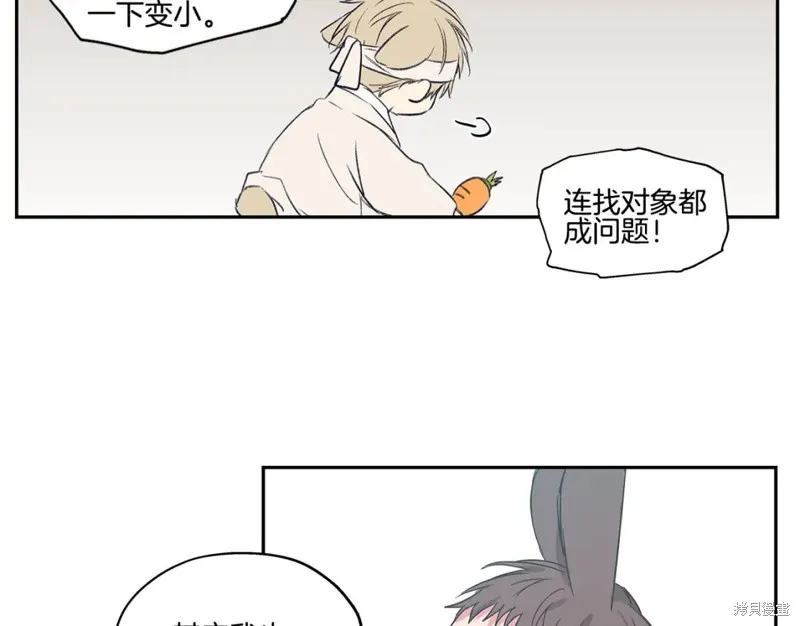 番外5 第87页