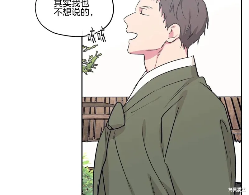 番外5 第88页