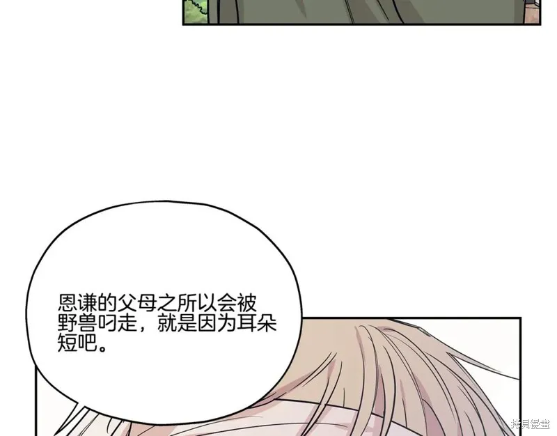 番外5 第89页