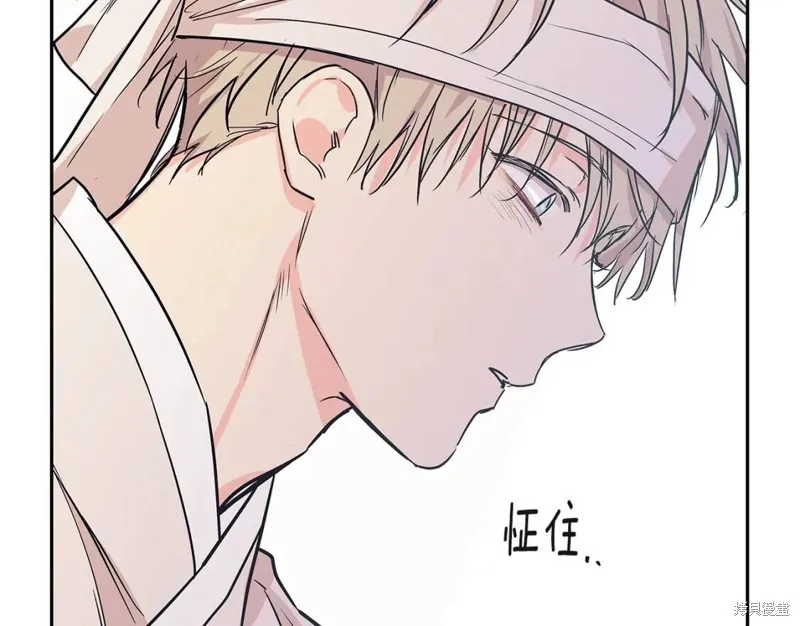 番外5 第90页
