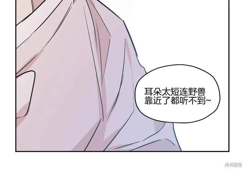 番外5 第91页