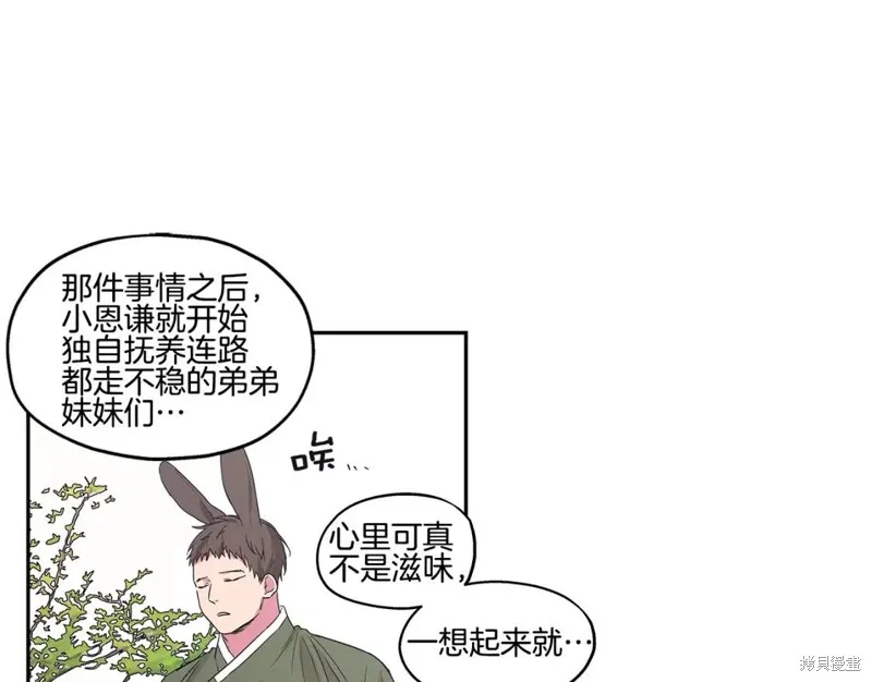 番外5 第92页