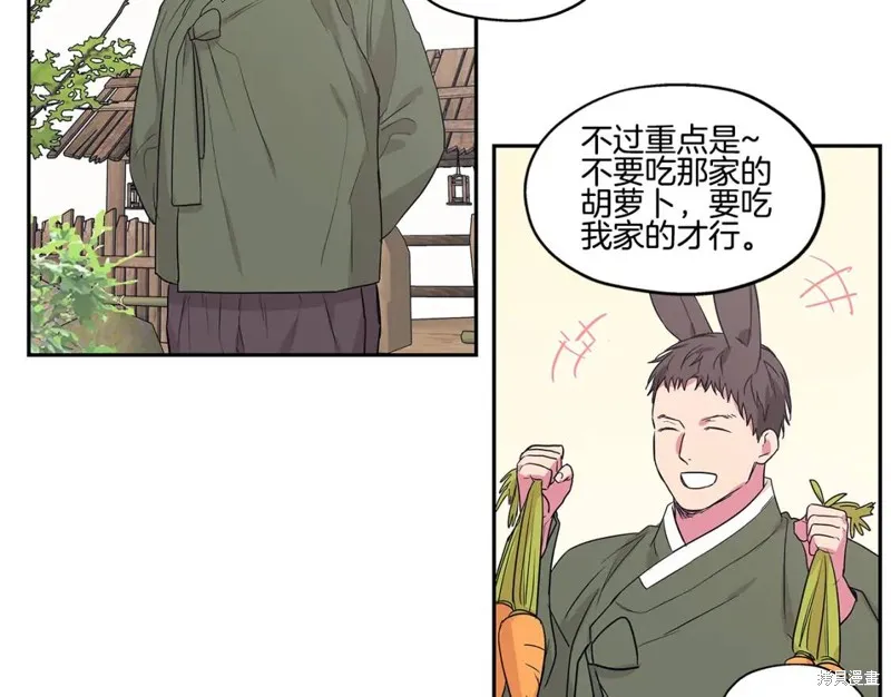 番外5 第93页