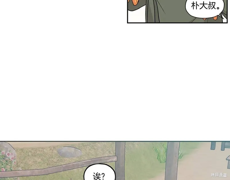 番外5 第94页