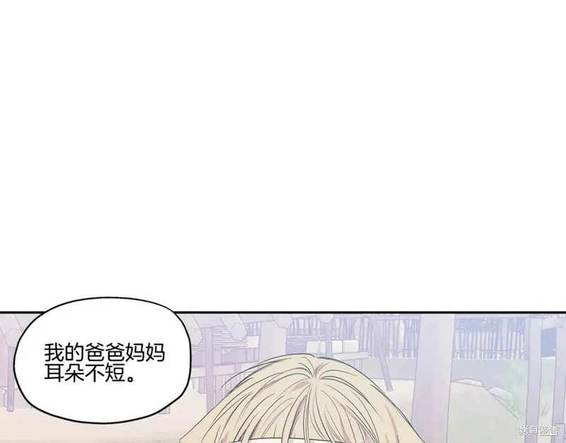 番外5 第96页