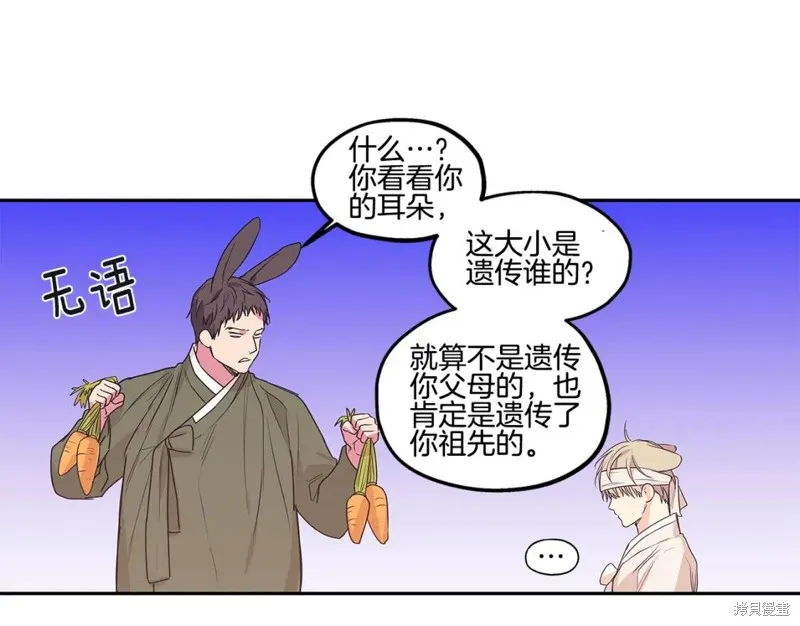 番外5 第98页