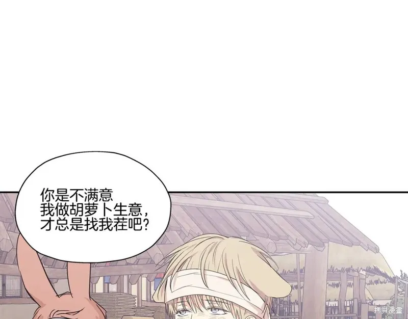 番外5 第99页