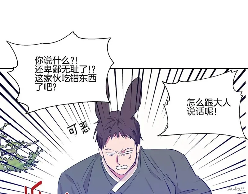 番外5 第101页