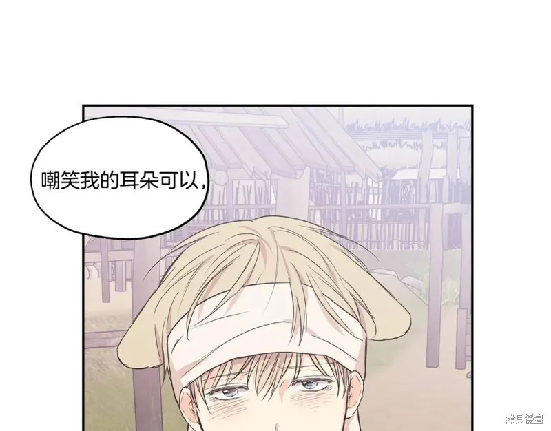 番外5 第103页