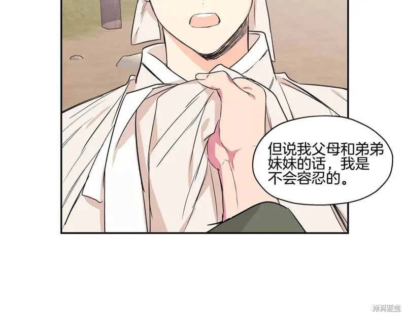 番外5 第104页
