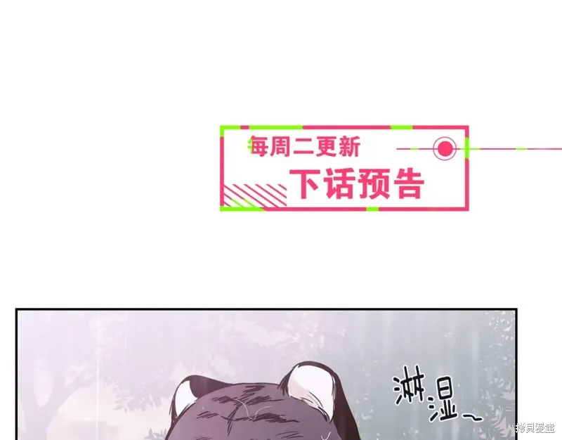 番外5 第109页
