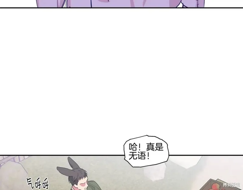 番外6 第7页