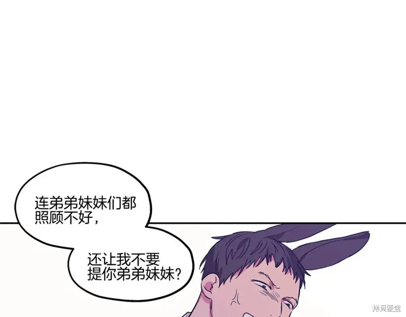 番外6 第9页