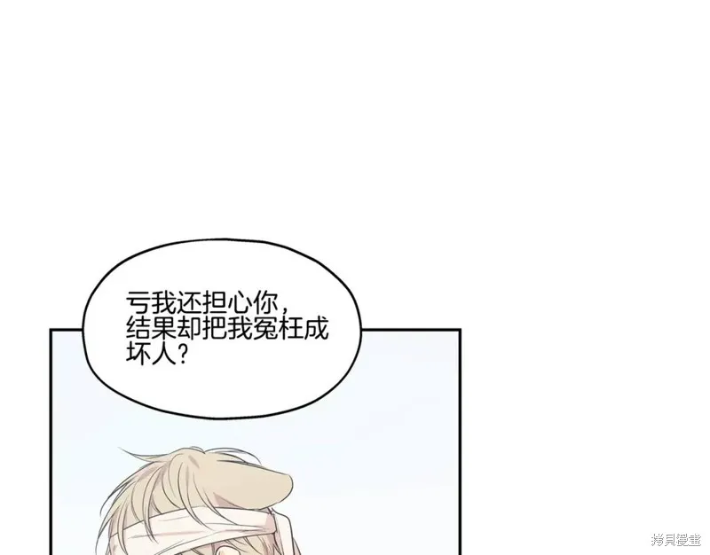 番外6 第11页