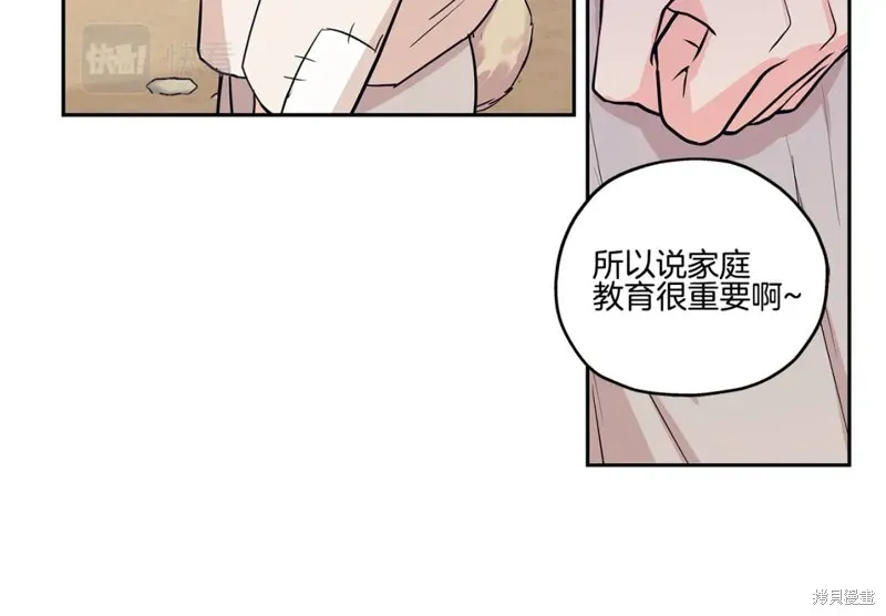 番外6 第13页