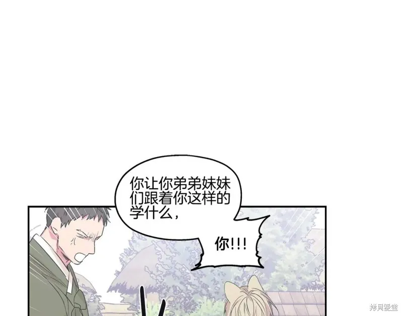 番外6 第14页
