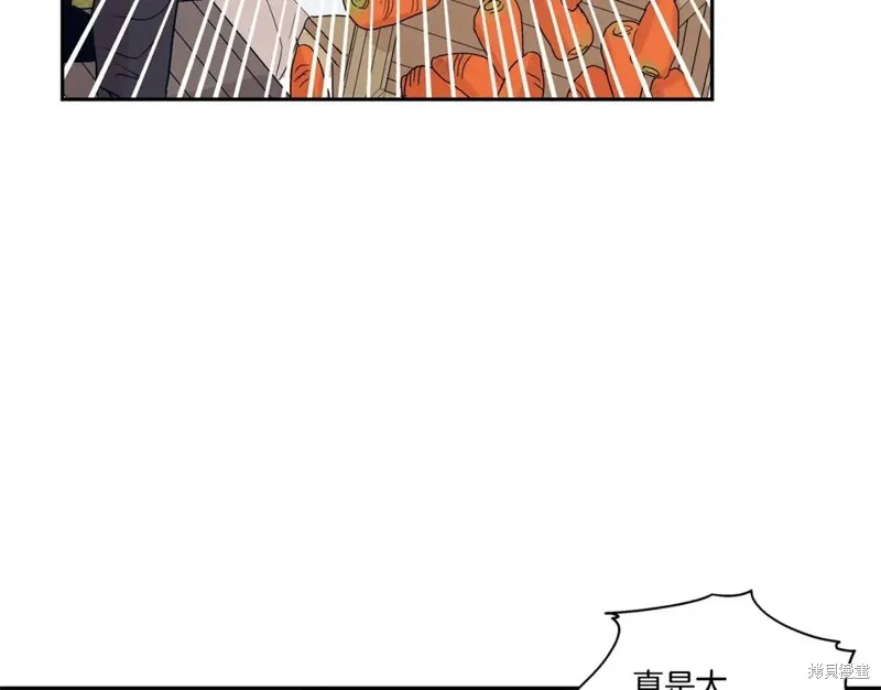番外6 第16页