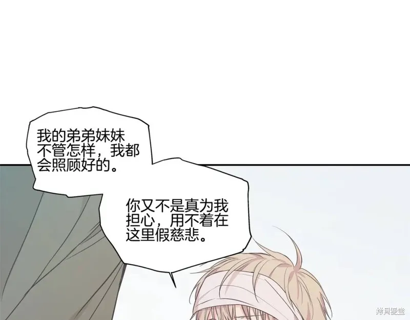 番外6 第18页