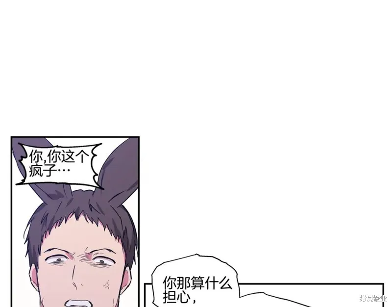 番外6 第20页