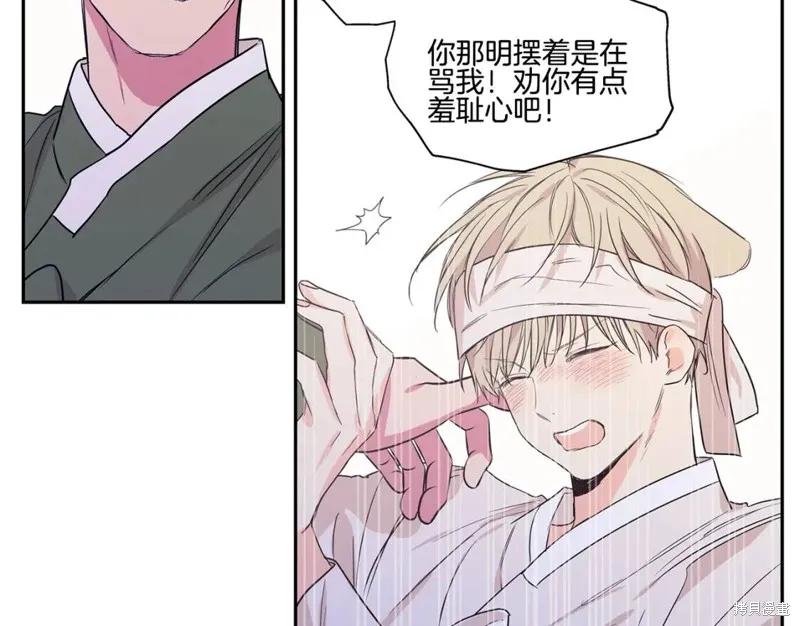 番外6 第21页