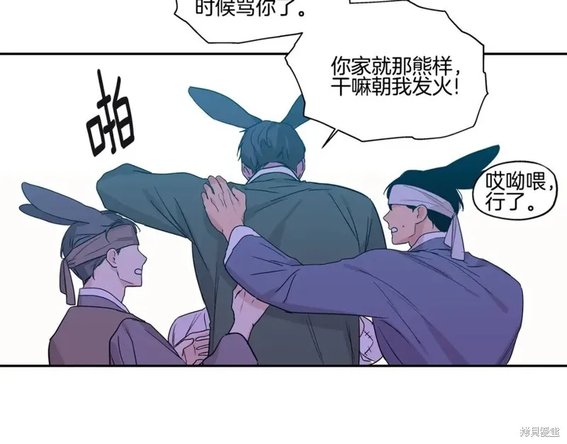 番外6 第24页