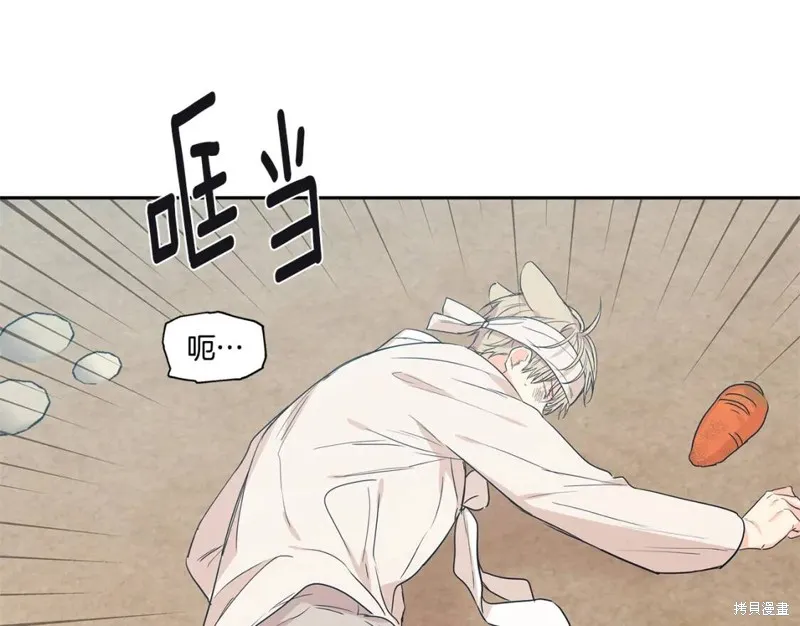 番外6 第25页