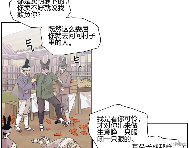 番外6 第27页