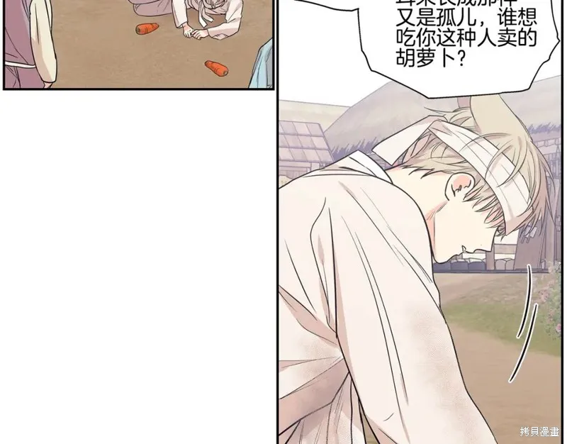 番外6 第28页