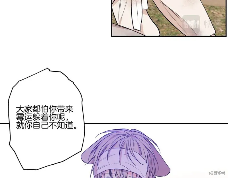 番外6 第29页
