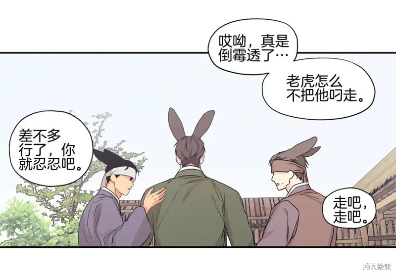 番外6 第31页