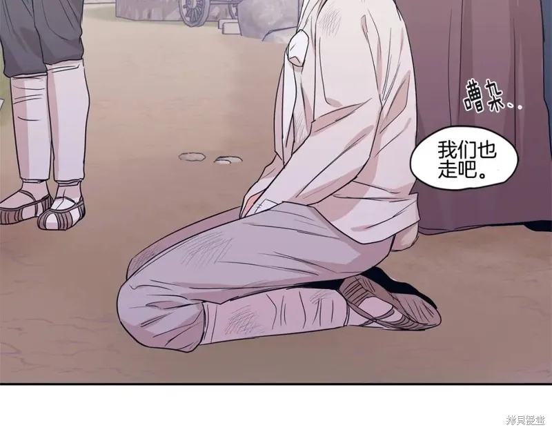 番外6 第33页