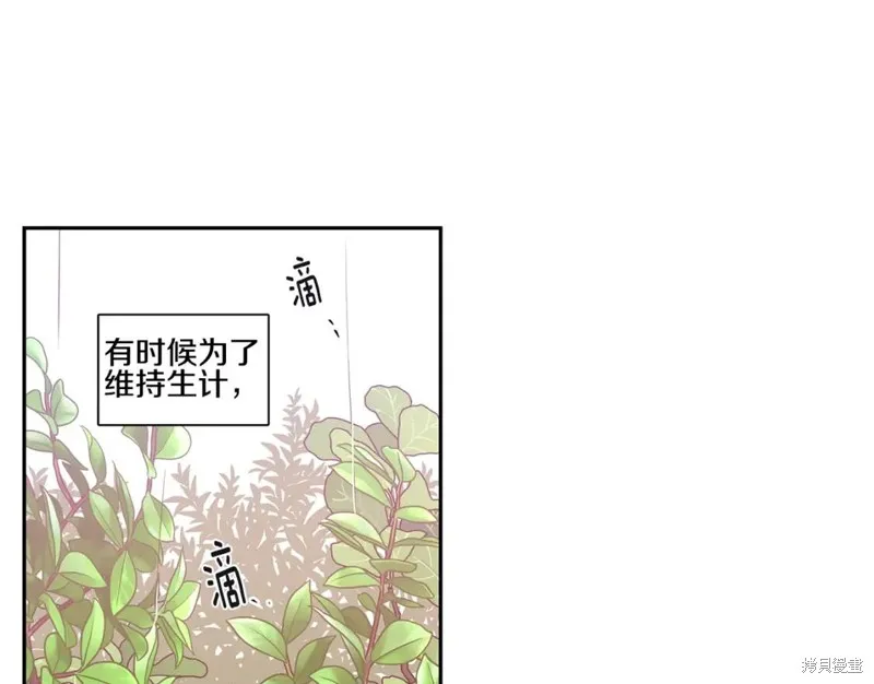 番外6 第37页