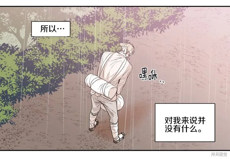 番外6 第40页