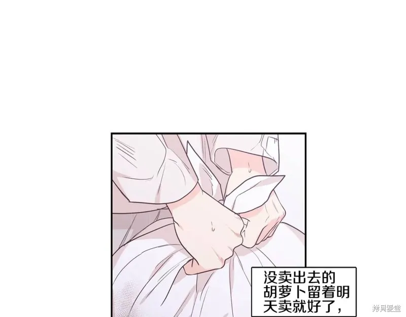 番外6 第41页