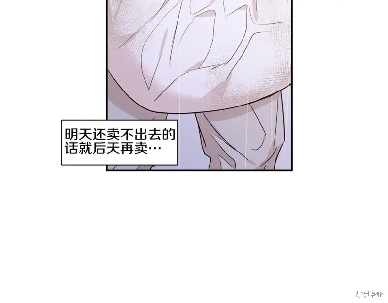 番外6 第42页