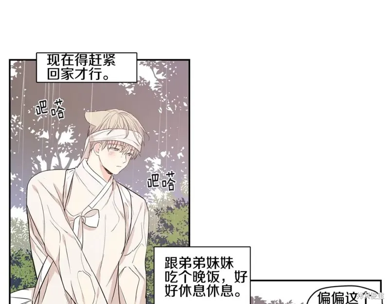 番外6 第43页