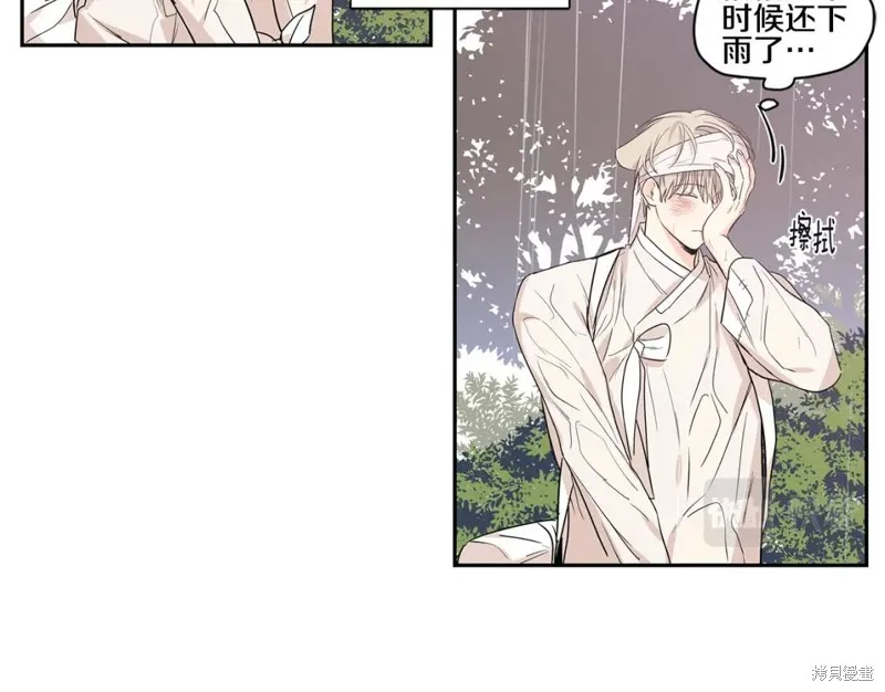 番外6 第44页