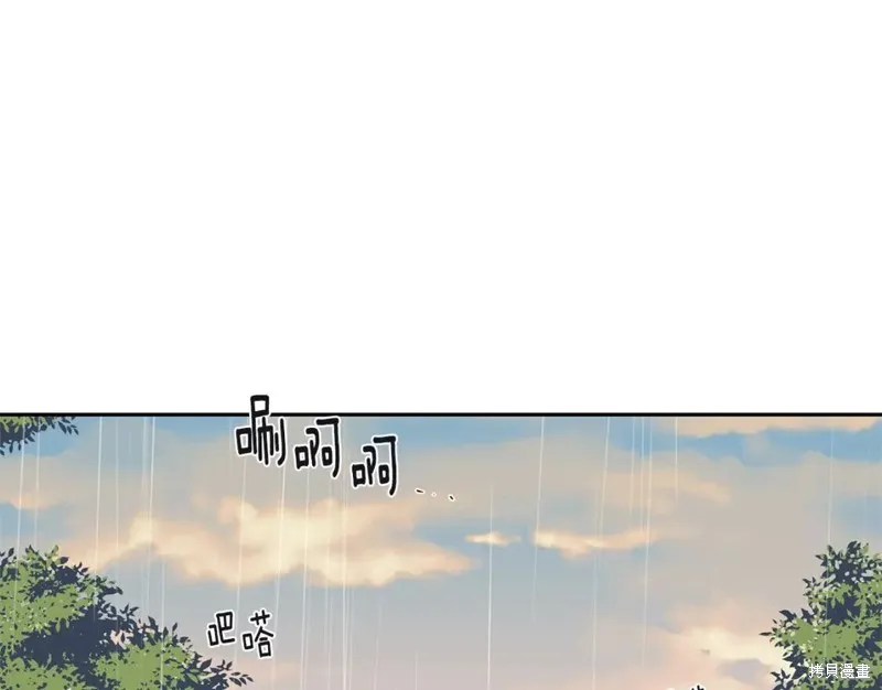 番外6 第45页