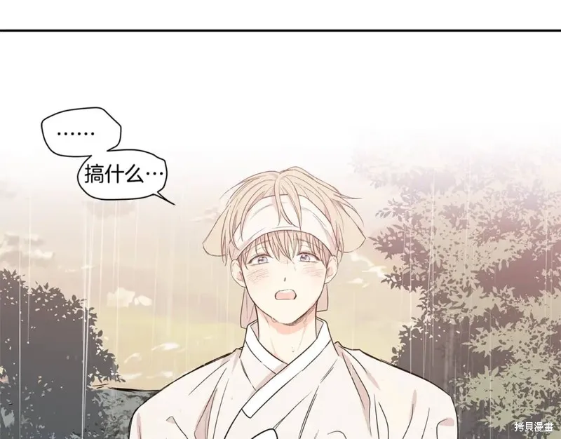 番外6 第57页