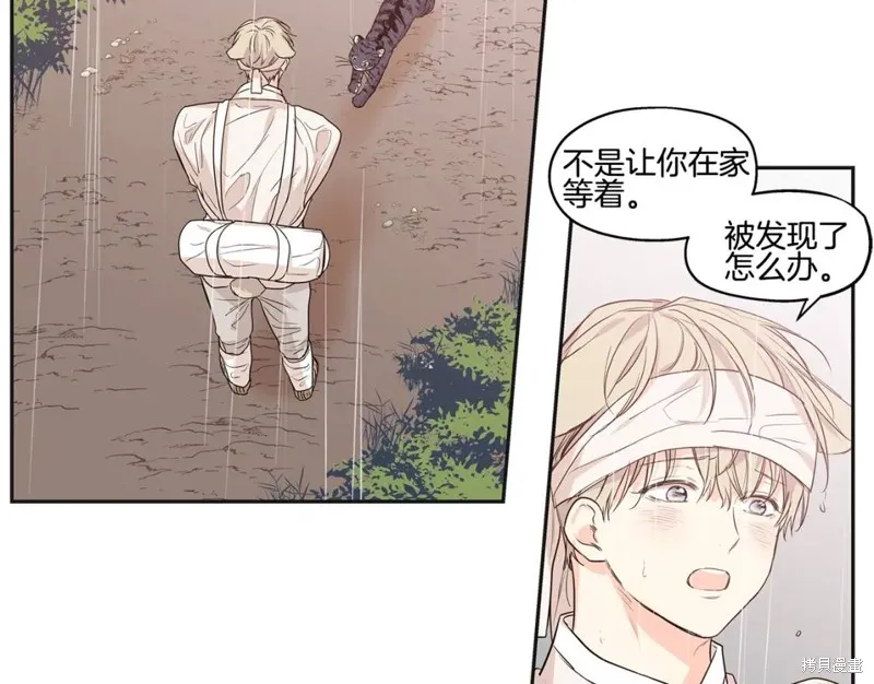 番外6 第60页