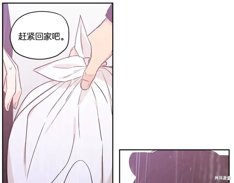 番外6 第71页