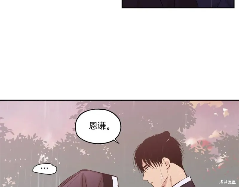 番外6 第73页