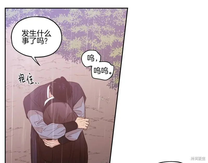 番外6 第81页