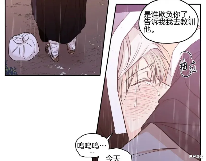 番外6 第82页