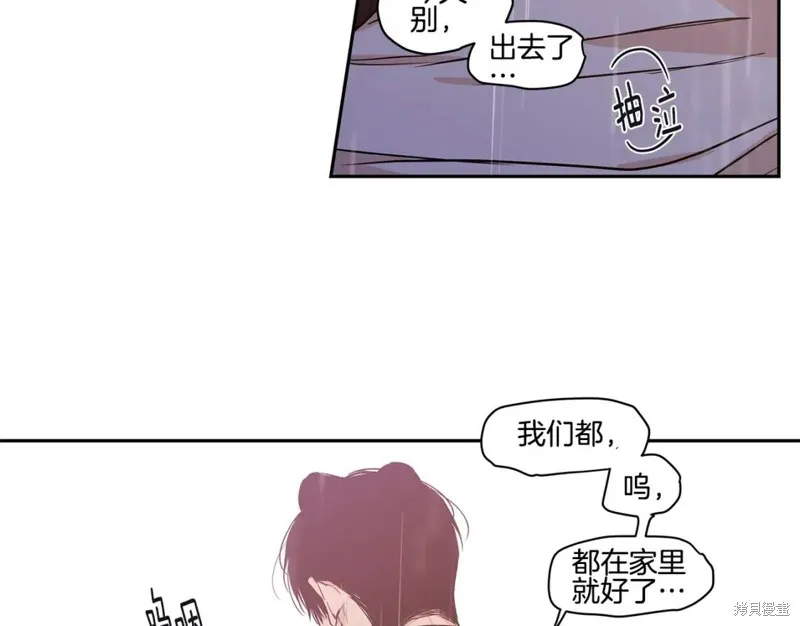 番外6 第83页