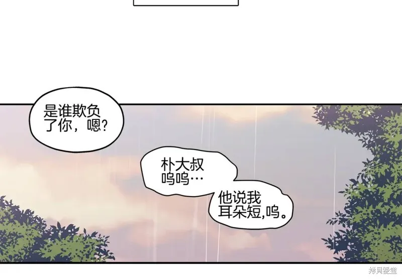 番外6 第85页