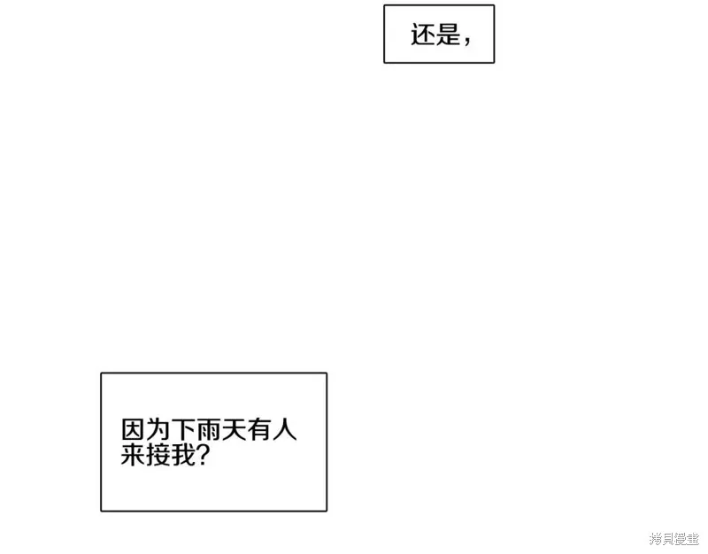 番外6 第87页
