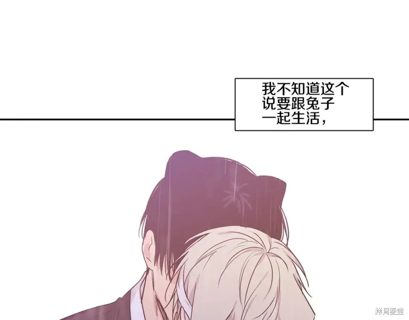 番外6 第91页
